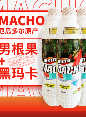 秘鲁土著男根果Mero macho厄瓜多尔进口正品原产复合型饮料爬墙水
