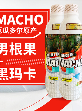 【一瓶】厄瓜多尔原装进口mero macho秘鲁土著男根果黑玛卡爬墙水