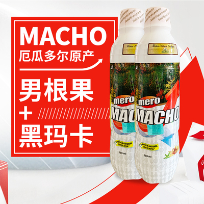 macho厄瓜多尔男根果秘鲁