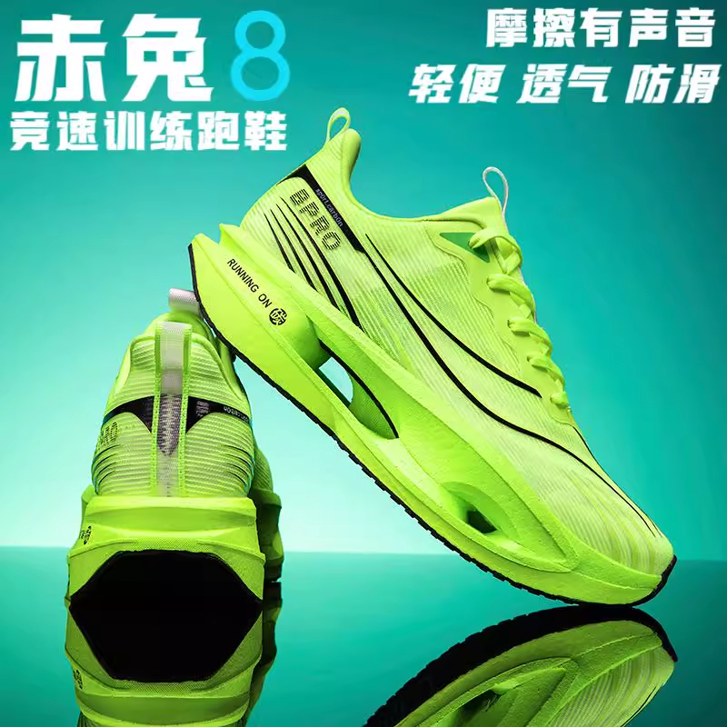 赤兔8pro儿童跑鞋夏季学生中考体育跑步鞋童鞋碳板减震男童运动鞋