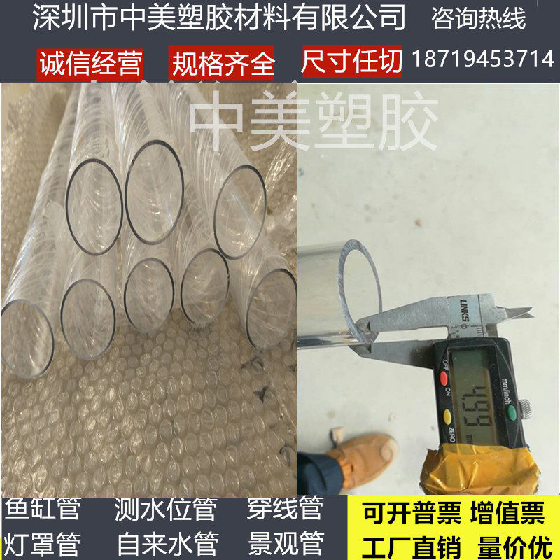 透明硬管 PC UPVC透明管 国标食品级塑胶管 30 40 50 80 110定制