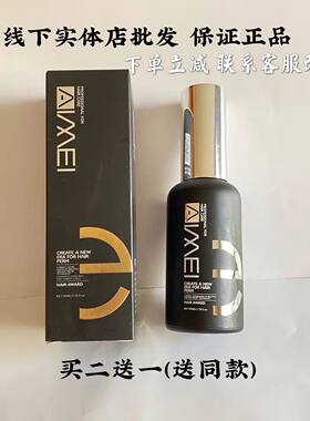 尊荣艾美赋活精油修复留香发尾油