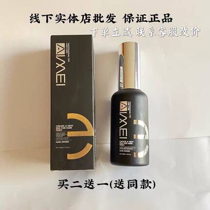 尊荣艾美赋活精油发尾油护发素修复受损改善毛躁直发卷发男女留香