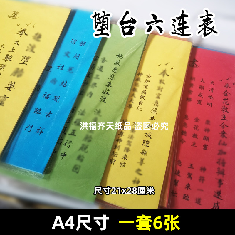堕T胎套装六连色经典裱A4尺寸拍下一套6张婴〇