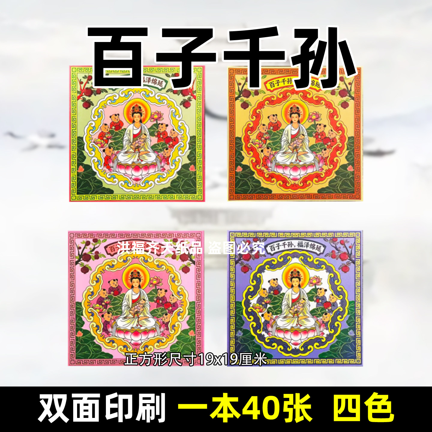 百子千孙 四色莲花纸正方形折纸狗头金手工纸彩印双面一包40张