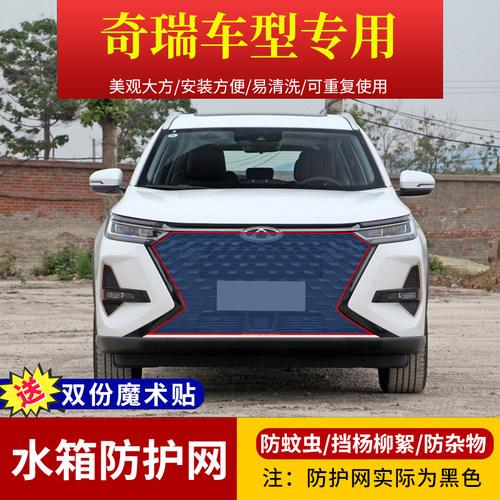 中网防虫水箱防护网奇瑞挡杨柳絮
