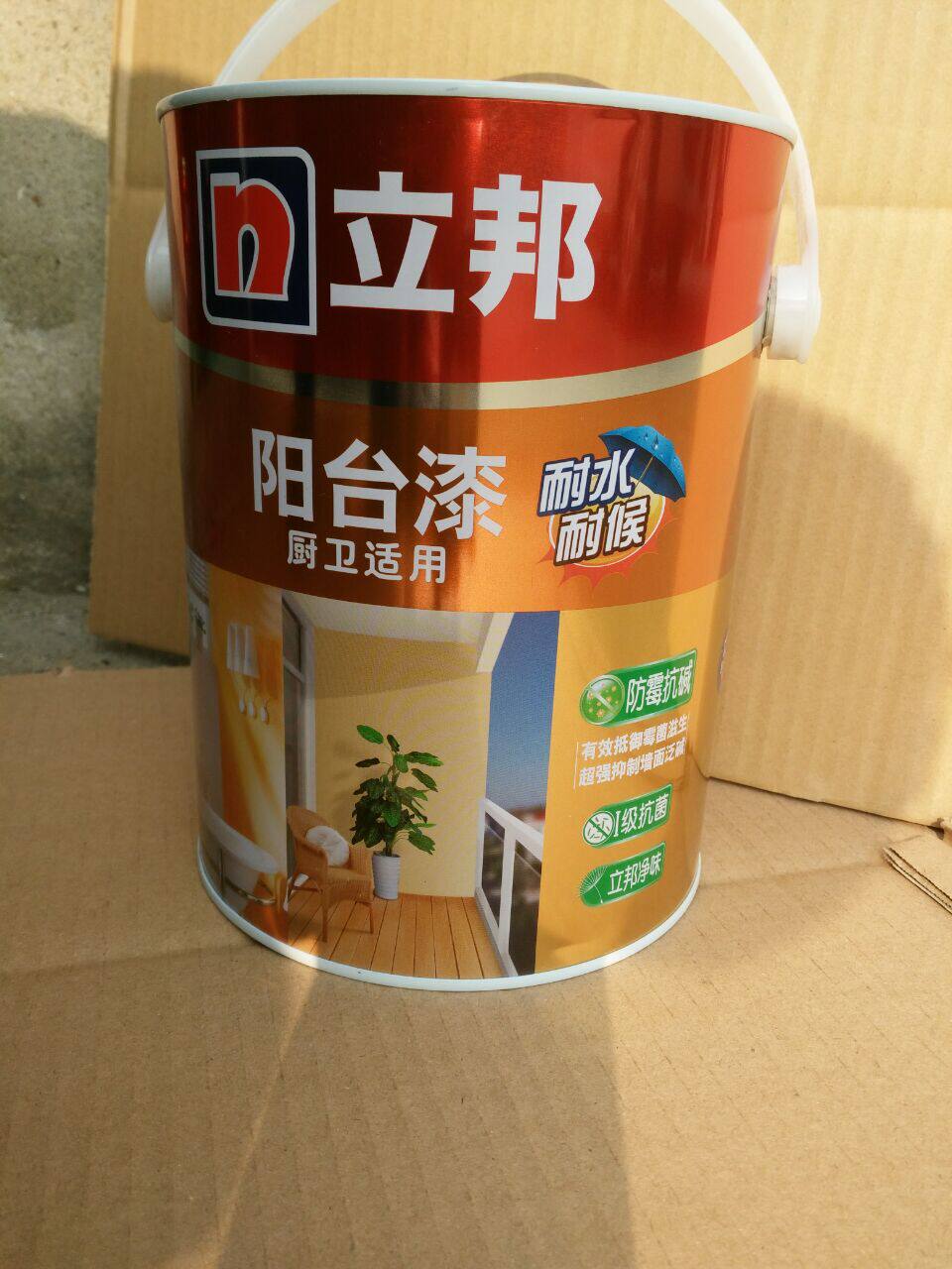 包邮 立邦漆 立邦阳台厨卫乳胶漆 墙面漆 防晒防水外墙防水涂料