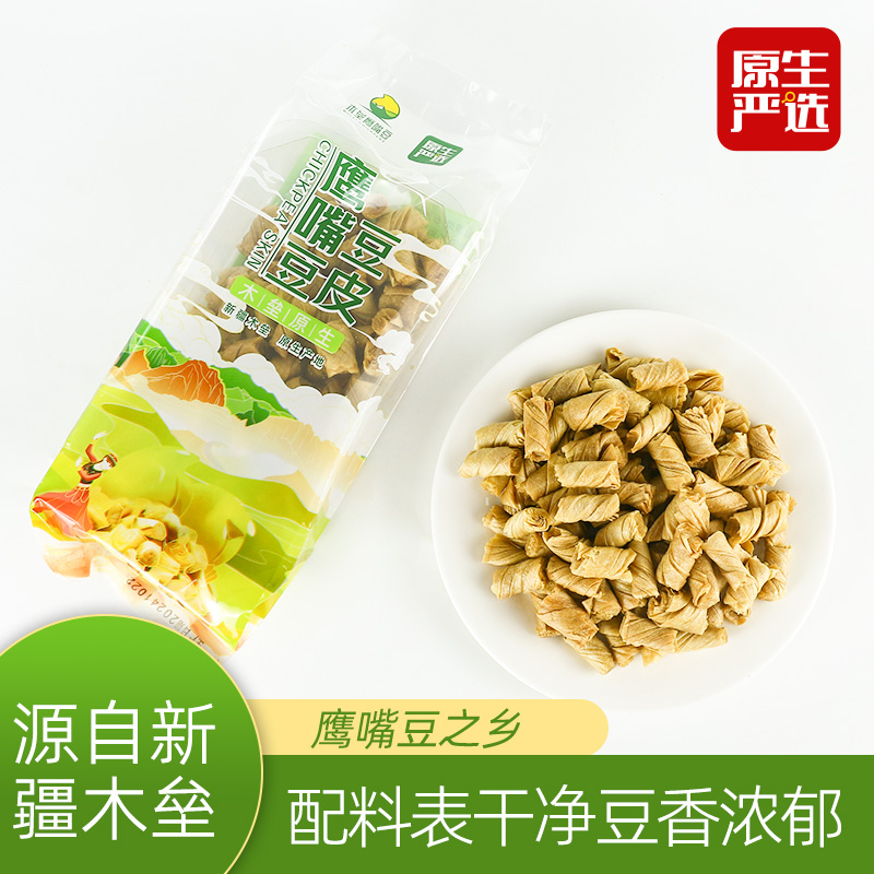 原生严选鹰嘴豆豆皮新疆180g凉拌火锅煲汤食材非油炸豆制品无硫熏