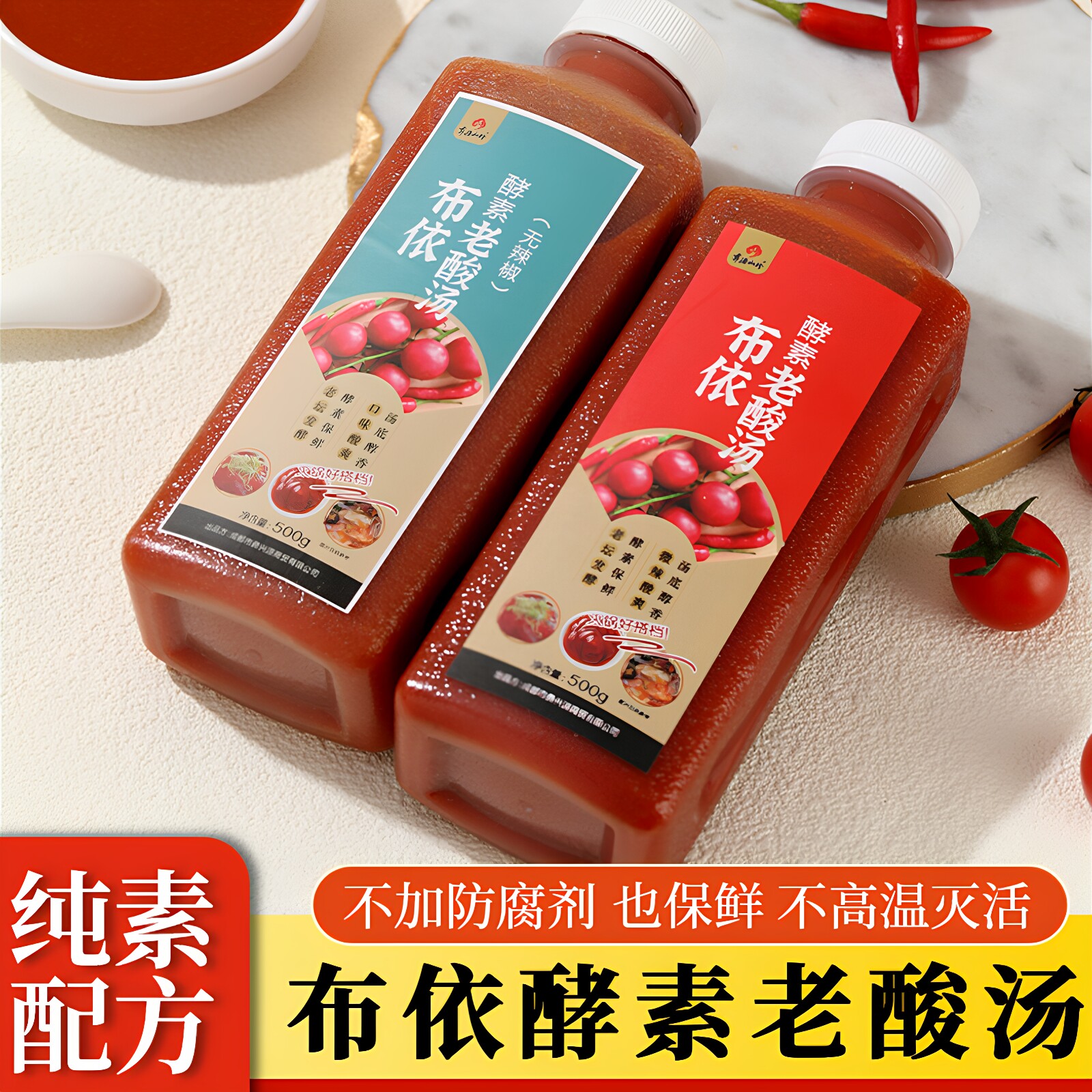 正宗贵州番茄汤底家用浓缩西红柿酸甜味汤料米线调清汤火锅底料W