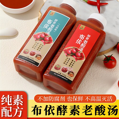 正宗贵州酵素番茄汤底火锅调料