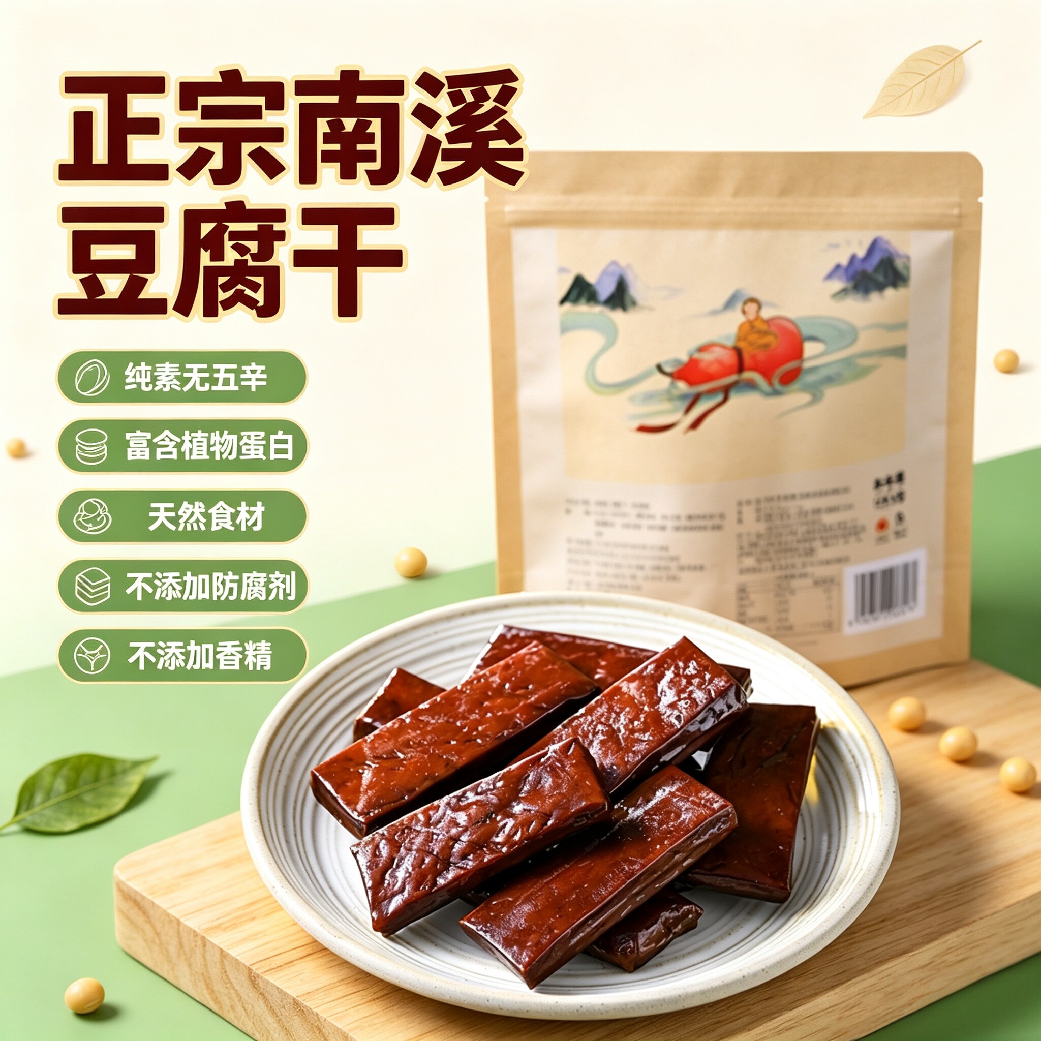 葫芦猴南溪豆腐干150g*3袋开袋即食五香解馋净素零食小吃豆制品