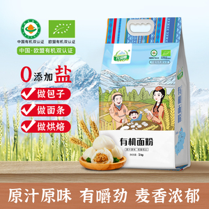 元溢慷有机小麦粉中高筋烘焙