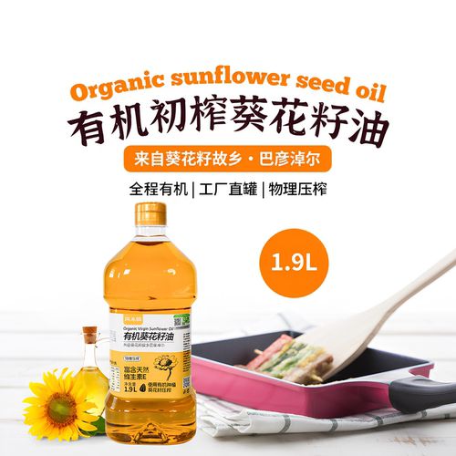 ZIGO智谷内蒙压榨有机葵花籽油