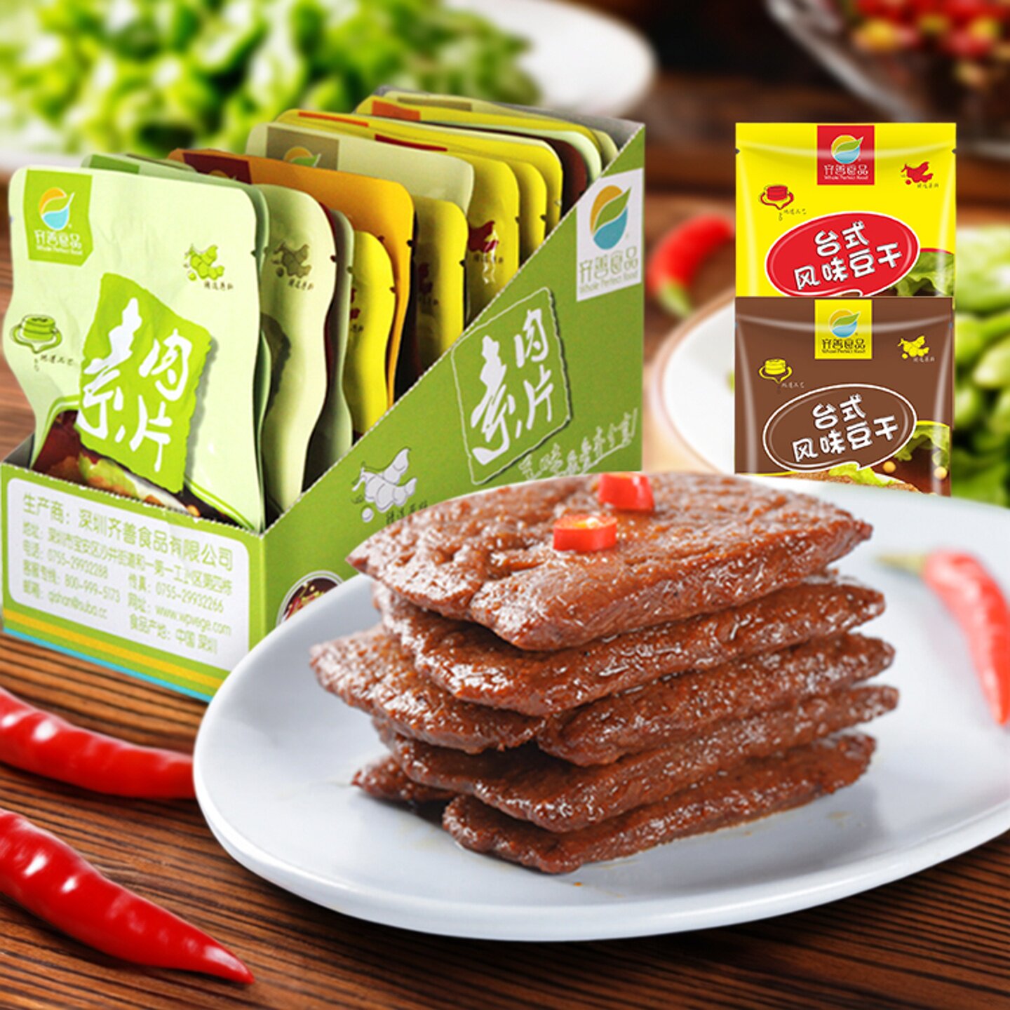 齐善手撕素肉片520g盒原味豆干牛排佛家素食纯豆制品休闲零食解馋