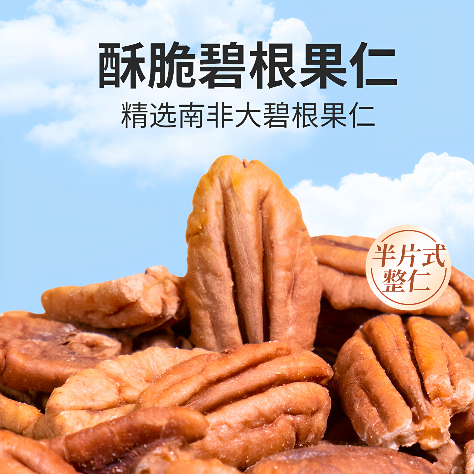寻养生活碧根果仁200g原味孕妇儿童坚果仁无壳长寿果炒货休闲零食