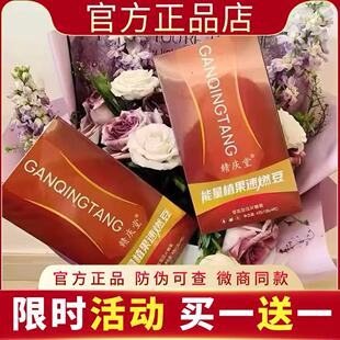 赣庆堂能量植果速燃豆坚实型压片复合植物草本果蔬糖果新品蓓轻芯