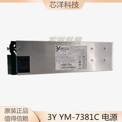 3Y电源YM-7381CCP-1165R2