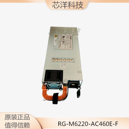 锐捷RG-M6220-AC460E-F电源模块