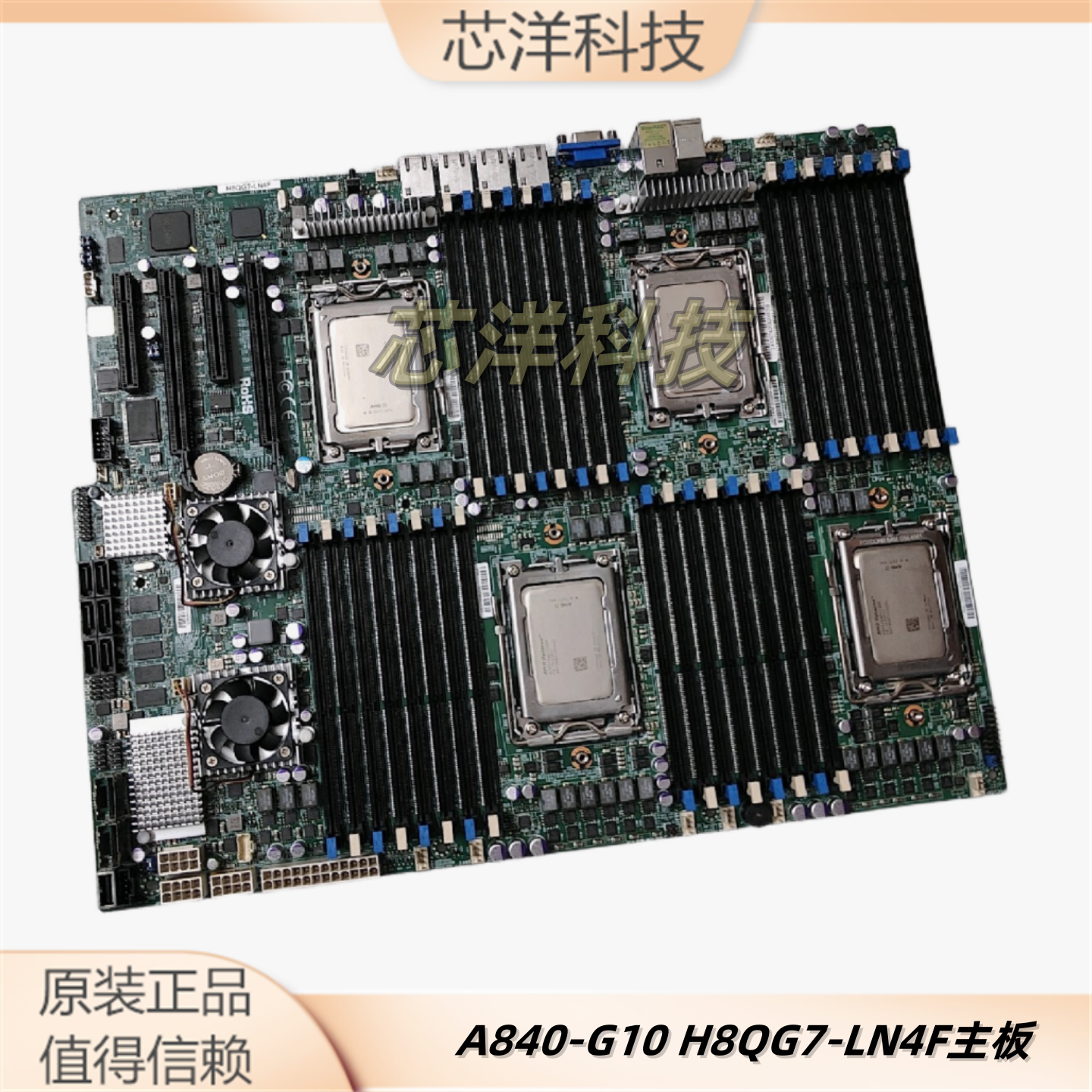 曙光A840-G10H8QG7-LN4F主板