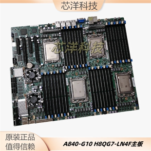 背板 rev1.1 G10 H8QG7 LN4F主板 曙光A840 BF06 6102B电源