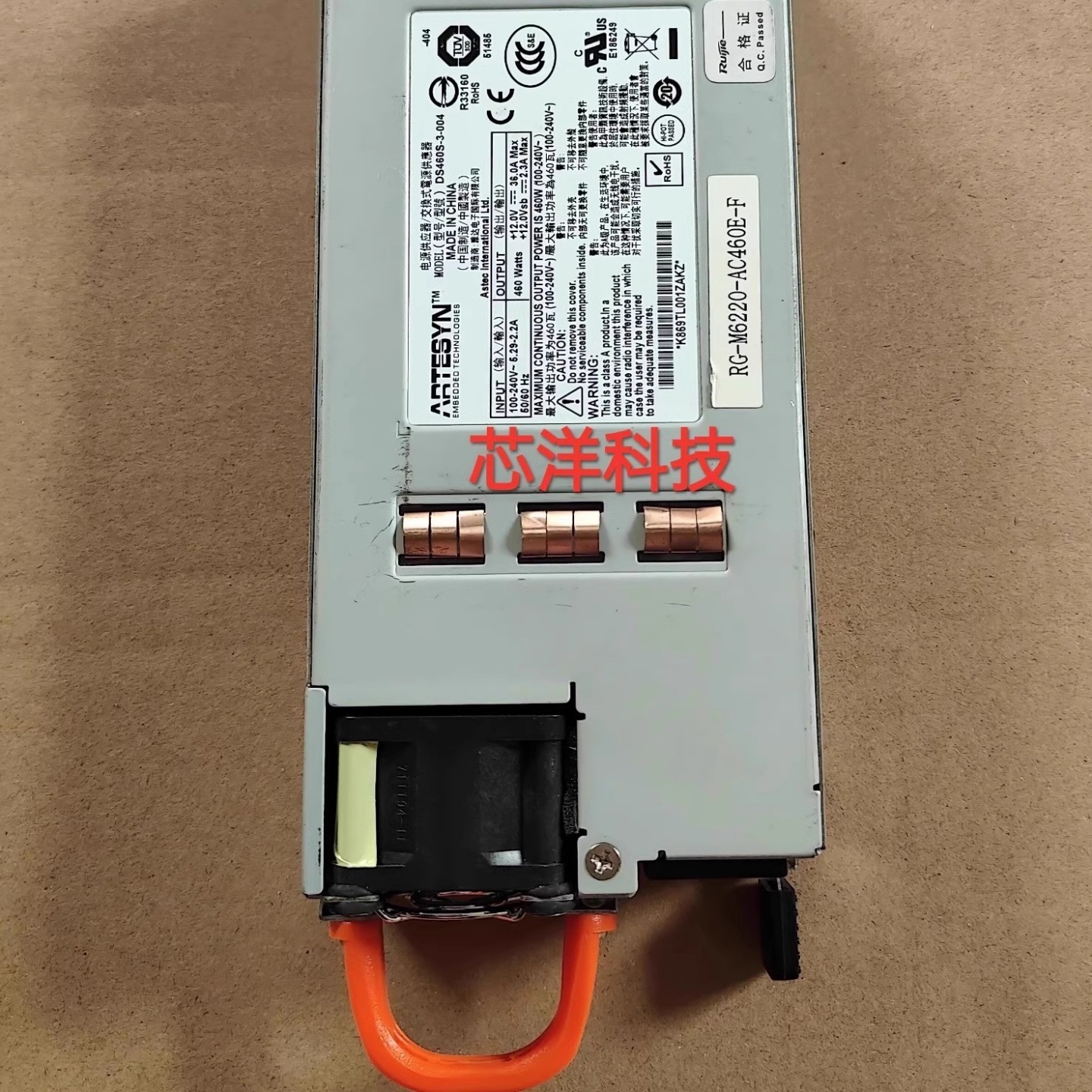 锐捷电源RG-M6220-AC460E-F