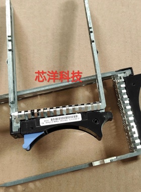 IBM P7硬盘托2.5寸架子 31R2239 59P5241 X3850 M2 X3950 44V8185