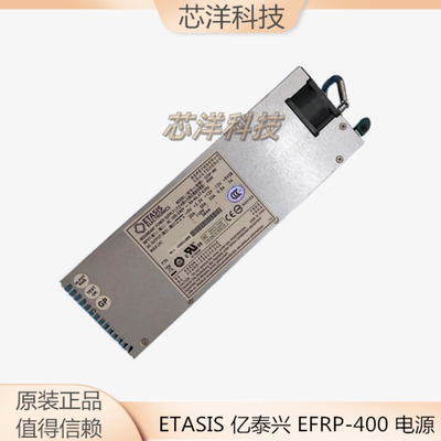 亿泰兴EFRP-400服务器存储电源