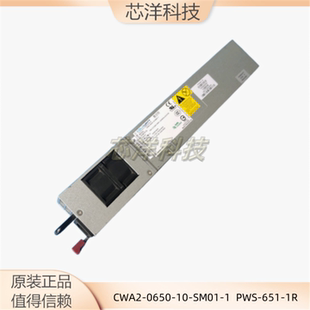 冗余电源 650W CWA2 651 PWS SM01 0650 COLDWATT 酷瓦特