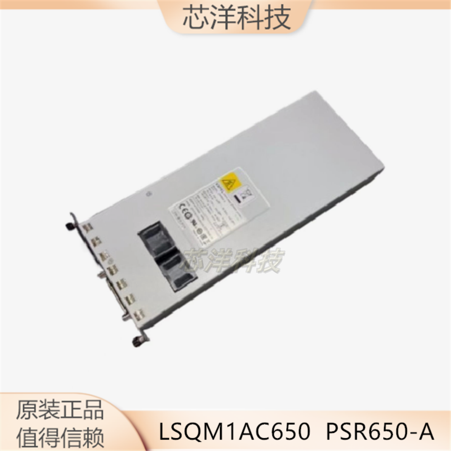 H3C SR66040816系 电源 LSQM1AC650 PSR650-A AD671M12-2M1B