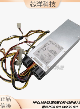 HP DL160 G5 服务器 DPS-650MB A台达电源457626-001 446635-001