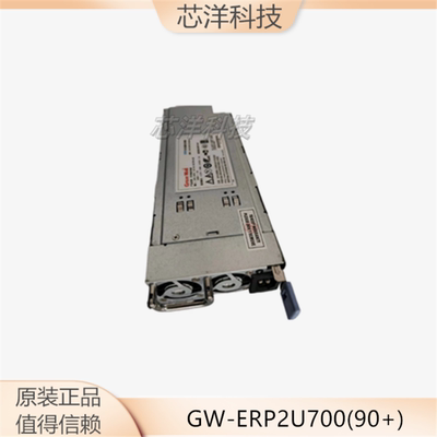 电源730WGW-ERP2U700(90+)