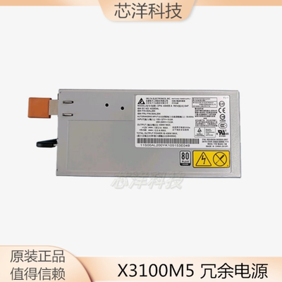 电源IBMDPS-430EBA00AL204