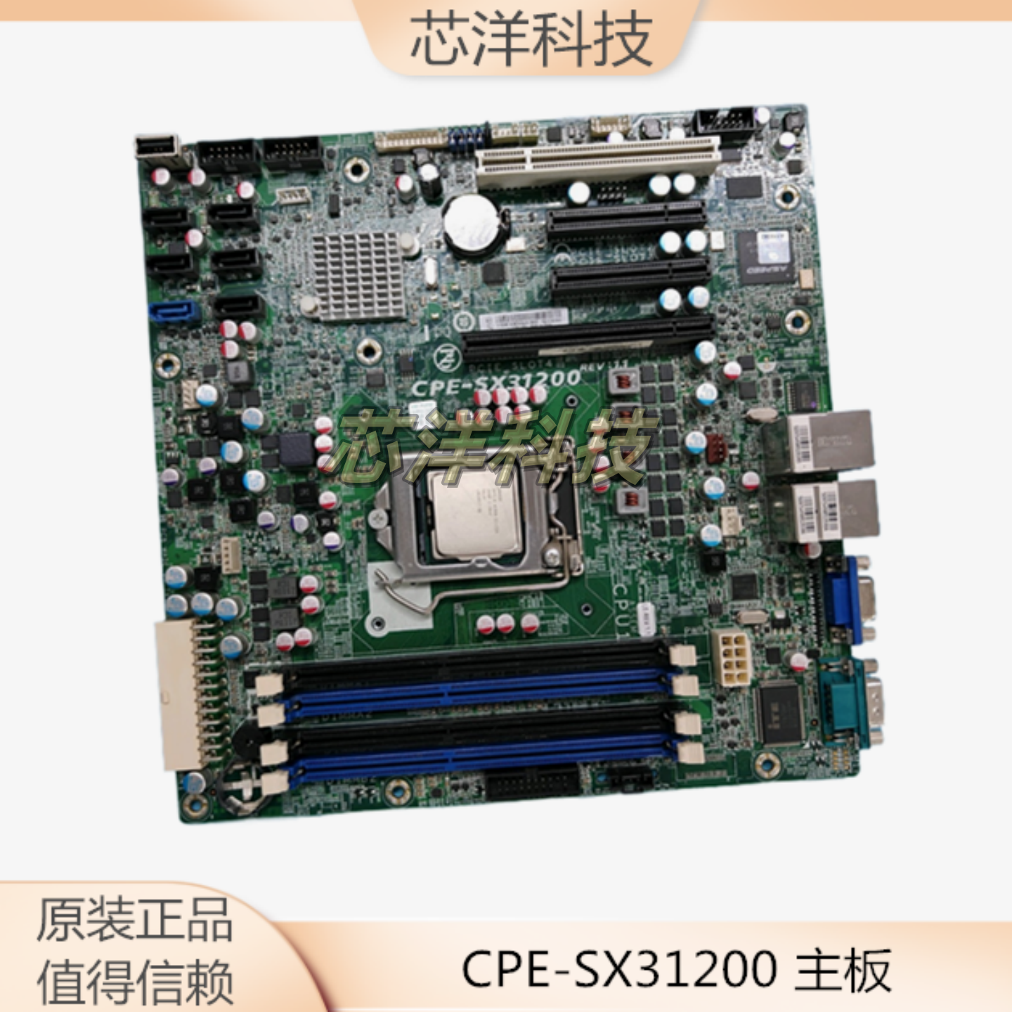 联想 T168 G7 TS430 TS530 主板 CPE-SX31200  00FC382 11015503