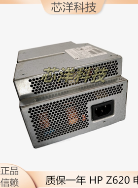 HP Z620电源 717019-001 623194-002 S10-800P1A 800W工作站电源