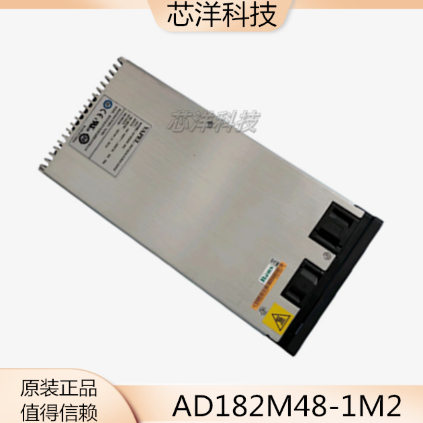AD182M48-1M2电源VAPEL核达