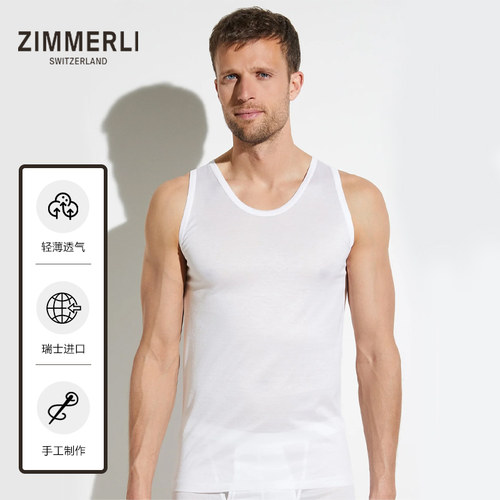 zimmerli男士商务经典贴身内衣棉