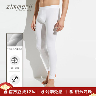 Zimmerli打底裤 1349瑞士进口 PURENESS针织莫代尔男透气贴身700