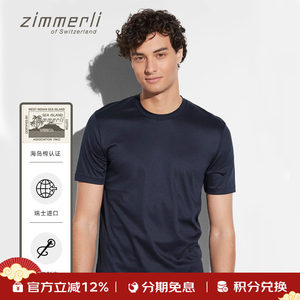 Zimmerli短袖男士SEA ISLAND海岛棉上衣舒适轻薄286-1447瑞士进口