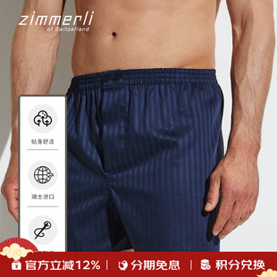 4020 Zimmerli短裤 纯棉透气阿罗裤 梭织休闲时尚 75101瑞士进口 男士