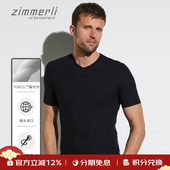 PURENESS针织莫代尔T恤家居服700 Zimmerli短袖 男士 1346瑞士进口