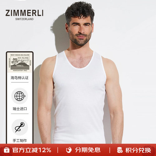 zimmerliseaisland海岛棉背心