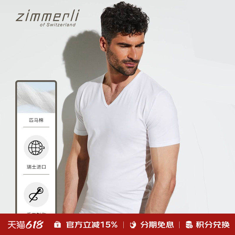 Zimmerli短袖男匹马棉上衣 T恤皮马棉家居服针织172-1462瑞士进口