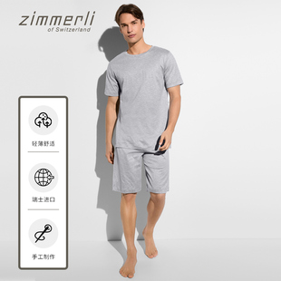 分体棉亚麻3443 套装 96051瑞士进口 针织睡衣裤 Zimmerli男式
