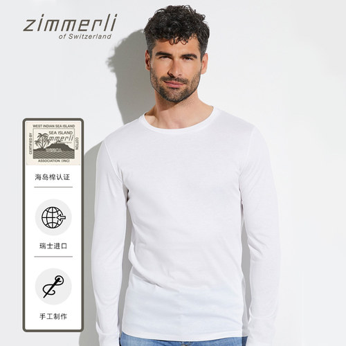zimmerli男士海岛棉纯棉T恤