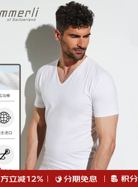 Zimmerli短袖男匹马棉上衣 T恤皮马棉家居服针织172-1462瑞士进口