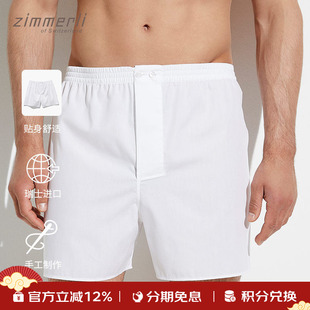 舒适4030 Zimmerli短裤 内裤 梭织家居阿罗裤 75101瑞士进口 纯棉男士