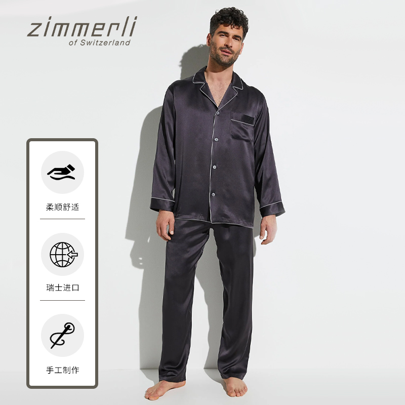 男士梭织zimmerli真丝套装家居服