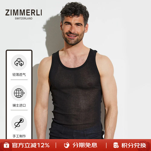 zimmerli男式针织舒适贴身
