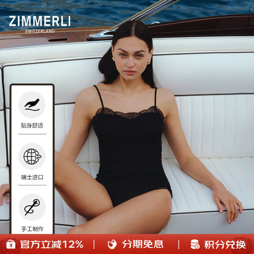 Zimmerli吊带背心系列镂空罗纹