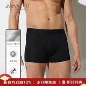 瑞士Zimmerli内裤 1343进口 男PURENESS针织莫代尔透气四角舒适700